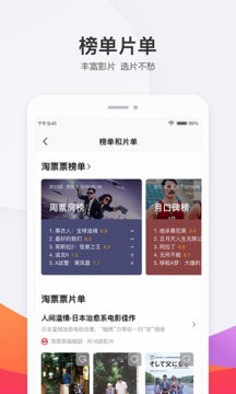 淘票票截圖
