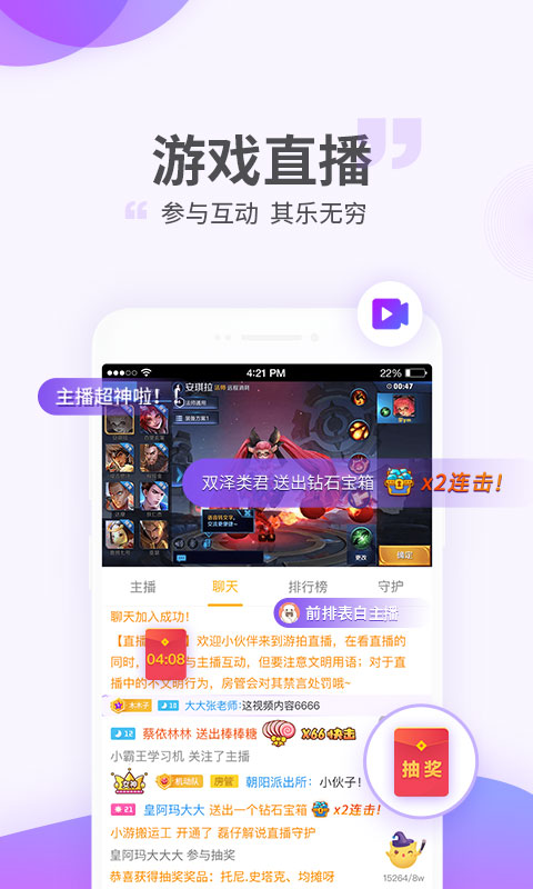 游拍v3.3.1.49截图2