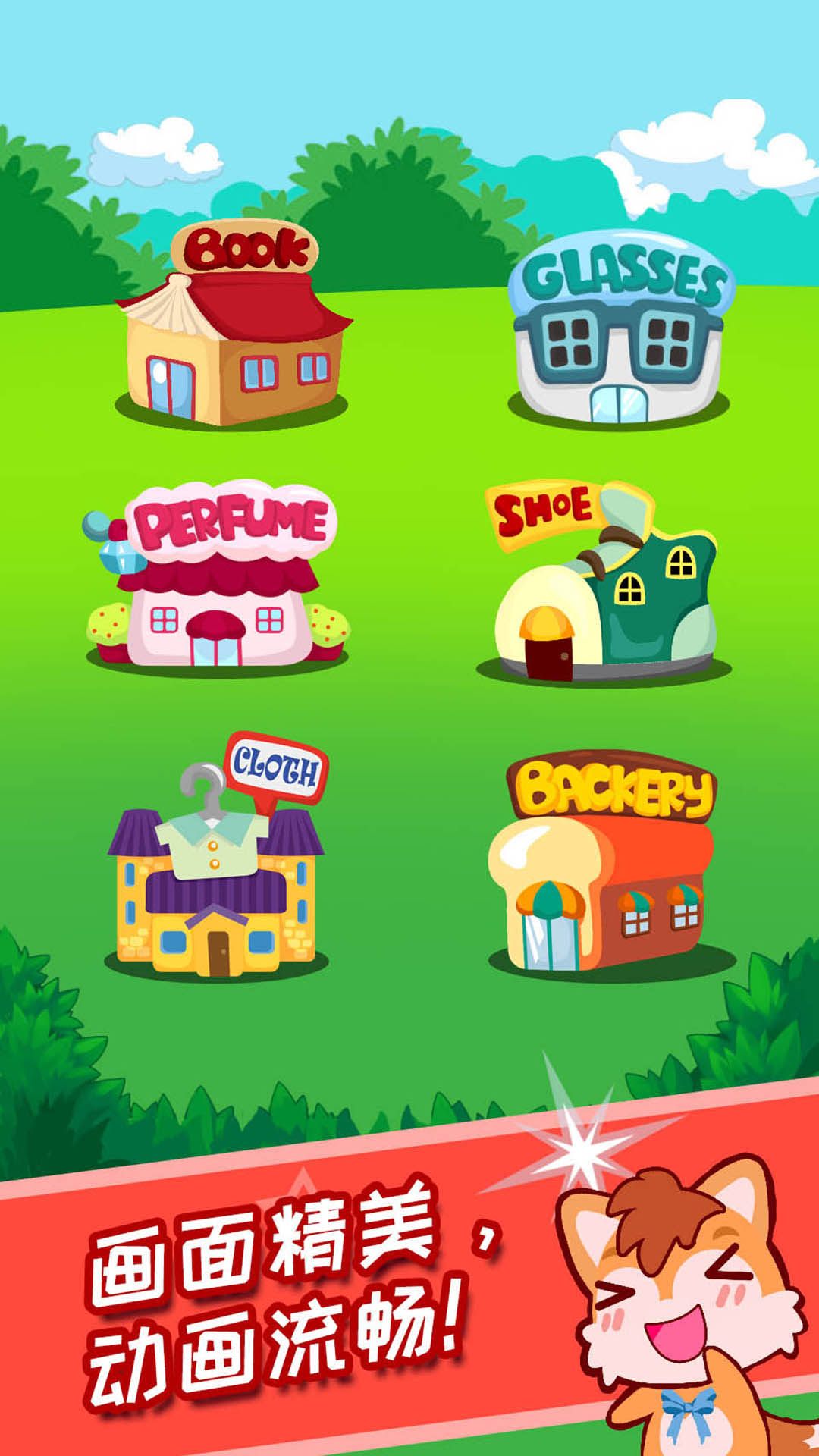 寶寶兒童學(xué)漢字截圖預(yù)覽