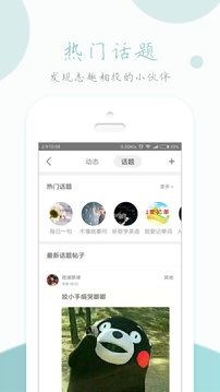 英語讀書截圖