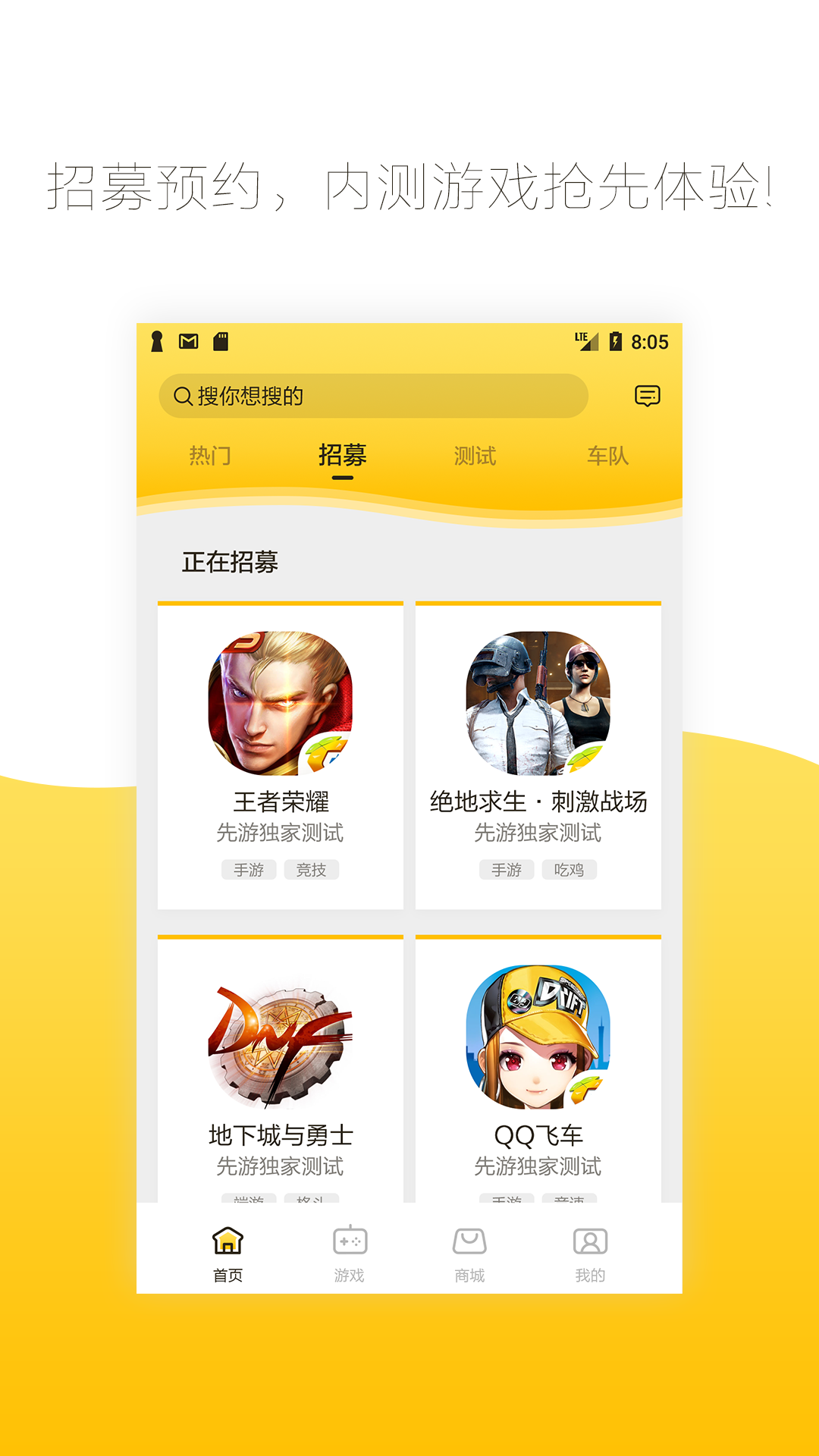 先游v2.9.1.339截图2