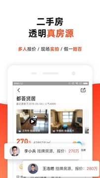 房多多截圖