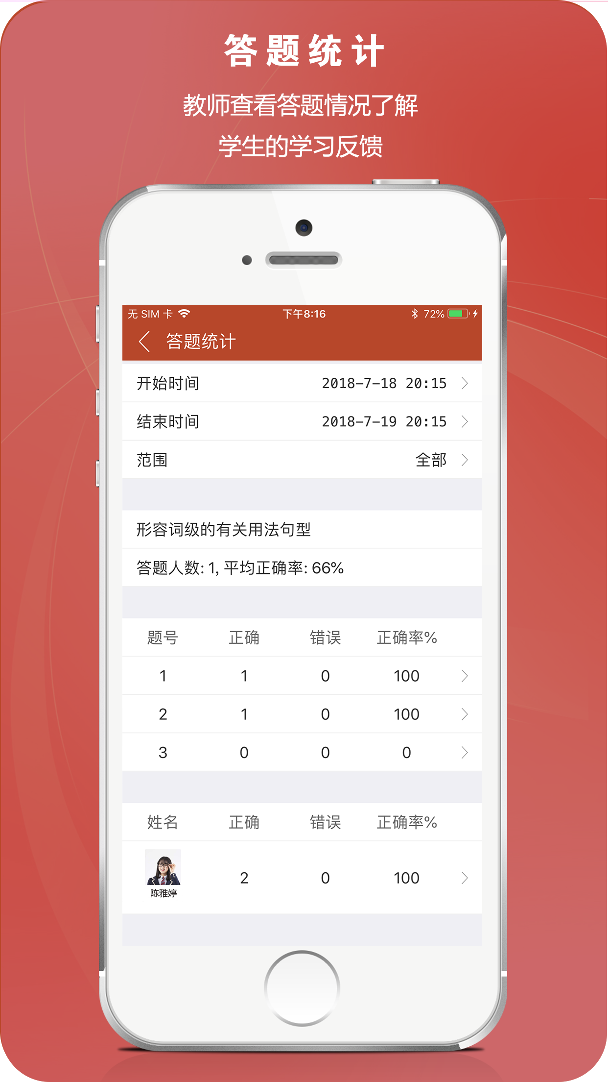 知识圈v1.8.2截图4