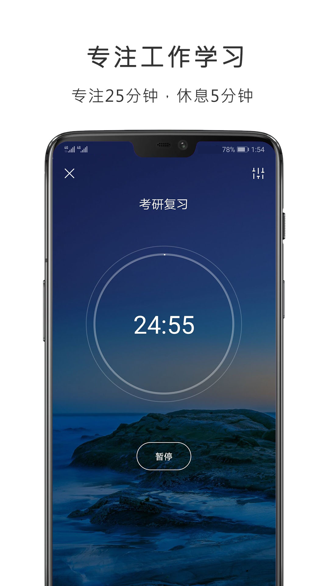 番茄清单v1.2.1截图5