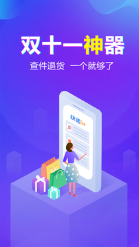 快遞100截圖