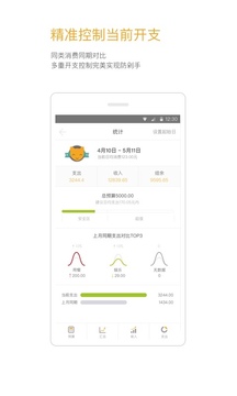Timi時(shí)光記賬截圖
