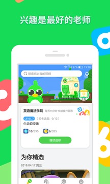 少儿趣配音截图