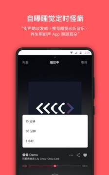 街聲截圖