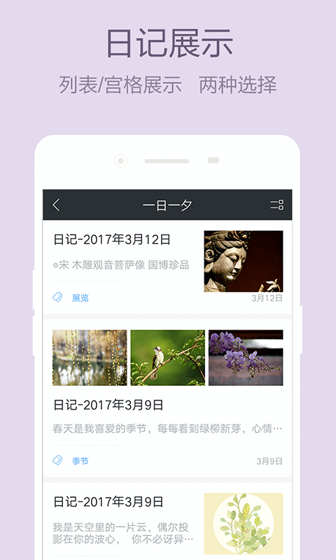 美日记截图3