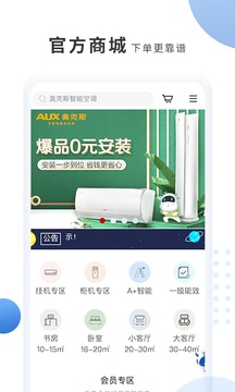 奧克斯A+截圖