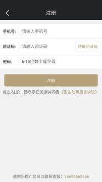 良醫(yī)在線截圖