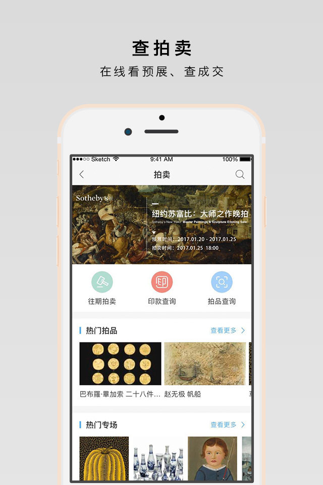 在藝截圖預(yù)覽