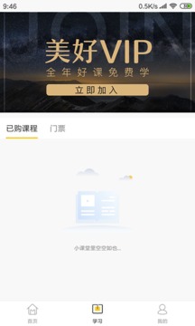 墨尔大学截图