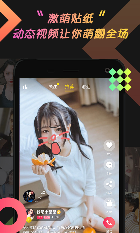 乖豬聊天交友截圖預覽