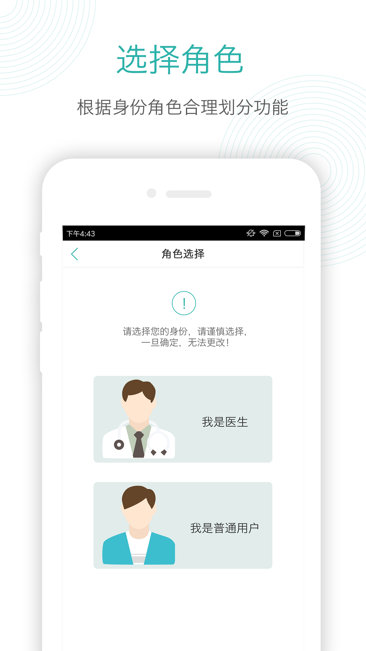 e合健康截图3