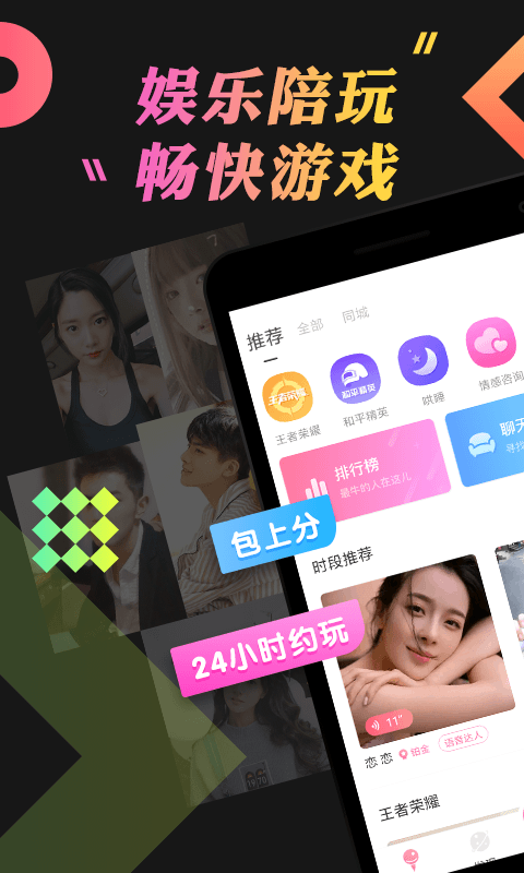 乖豬聊天交友截圖預覽