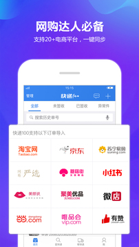 快遞100截圖