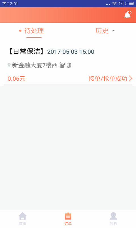 表叔云服务端v6.0截图4