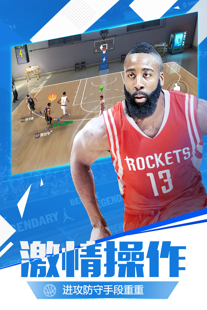 最強(qiáng)NBA截圖預(yù)覽