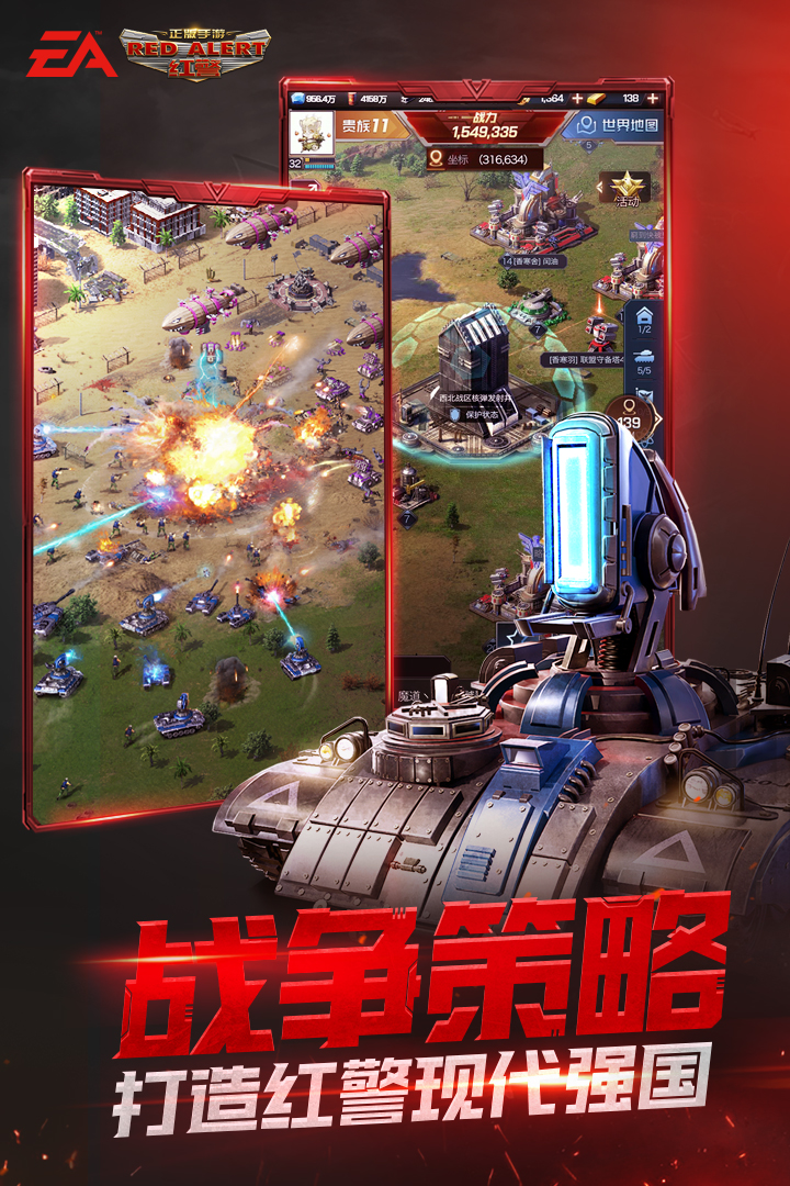 紅警OL截圖預(yù)覽