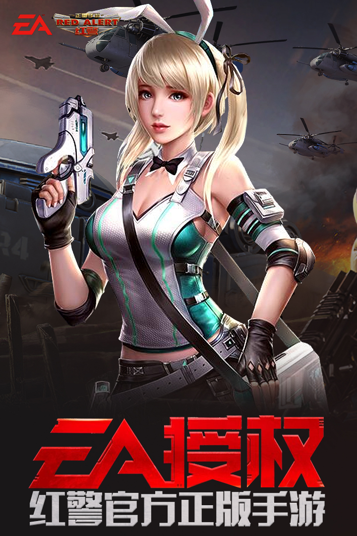 紅警OL截圖預(yù)覽