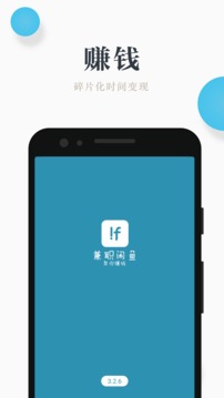 兼職咸魚賺錢截圖