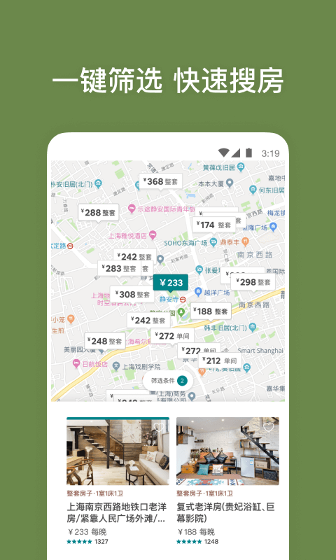 Airbnb爱彼迎v19.30.1.china截图3