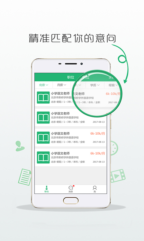 万行教师v2.7.0截图2