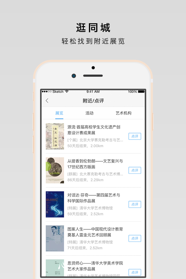 在藝截圖預(yù)覽