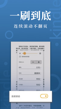 Kindle阅读截图