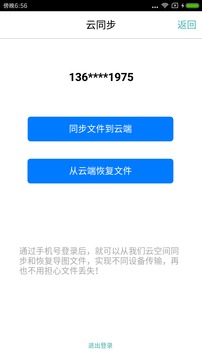 思维导图截图