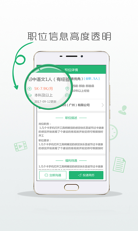 万行教师v2.7.0截图1