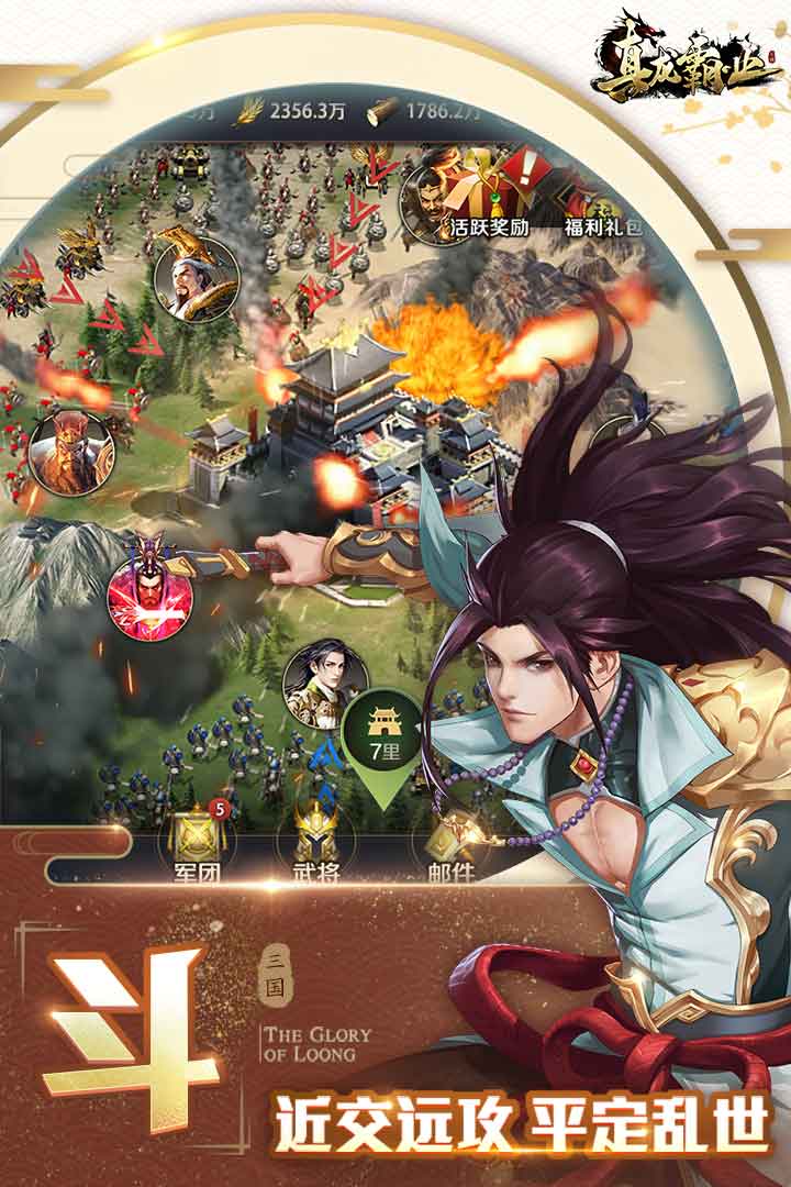 真龍霸業(yè)截圖預(yù)覽