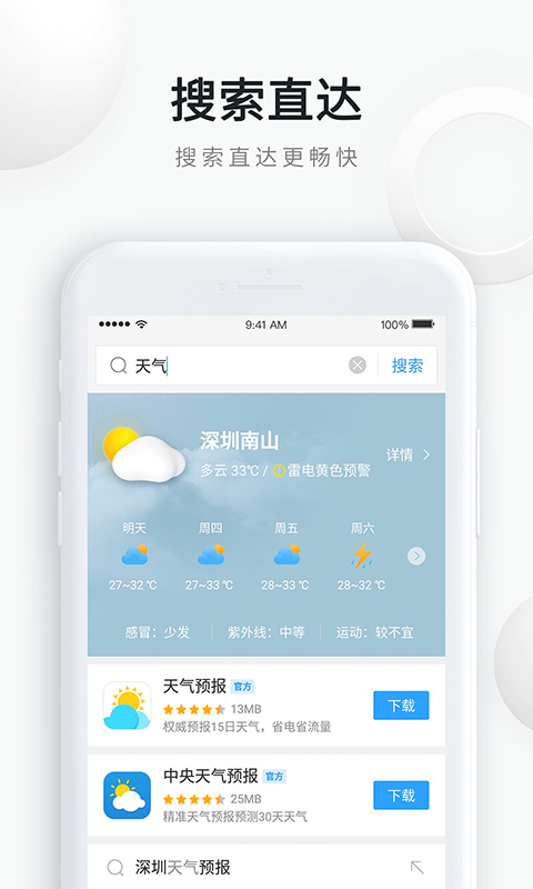 QQ浏览器v9.6.0.5170截图1