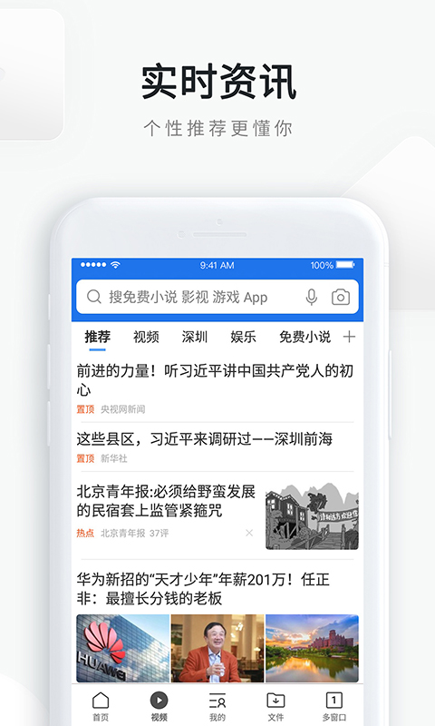 QQ浏览器v9.6.0.5170截图3