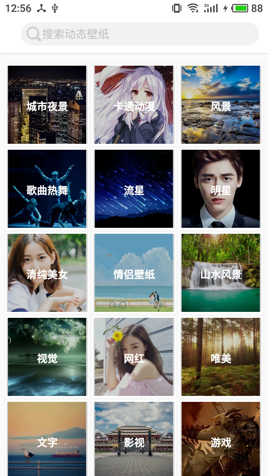 圖片大全截圖預(yù)覽