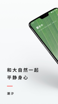 潮汐截圖