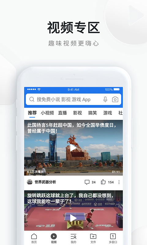 QQ浏览器v9.6.0.5170截图4