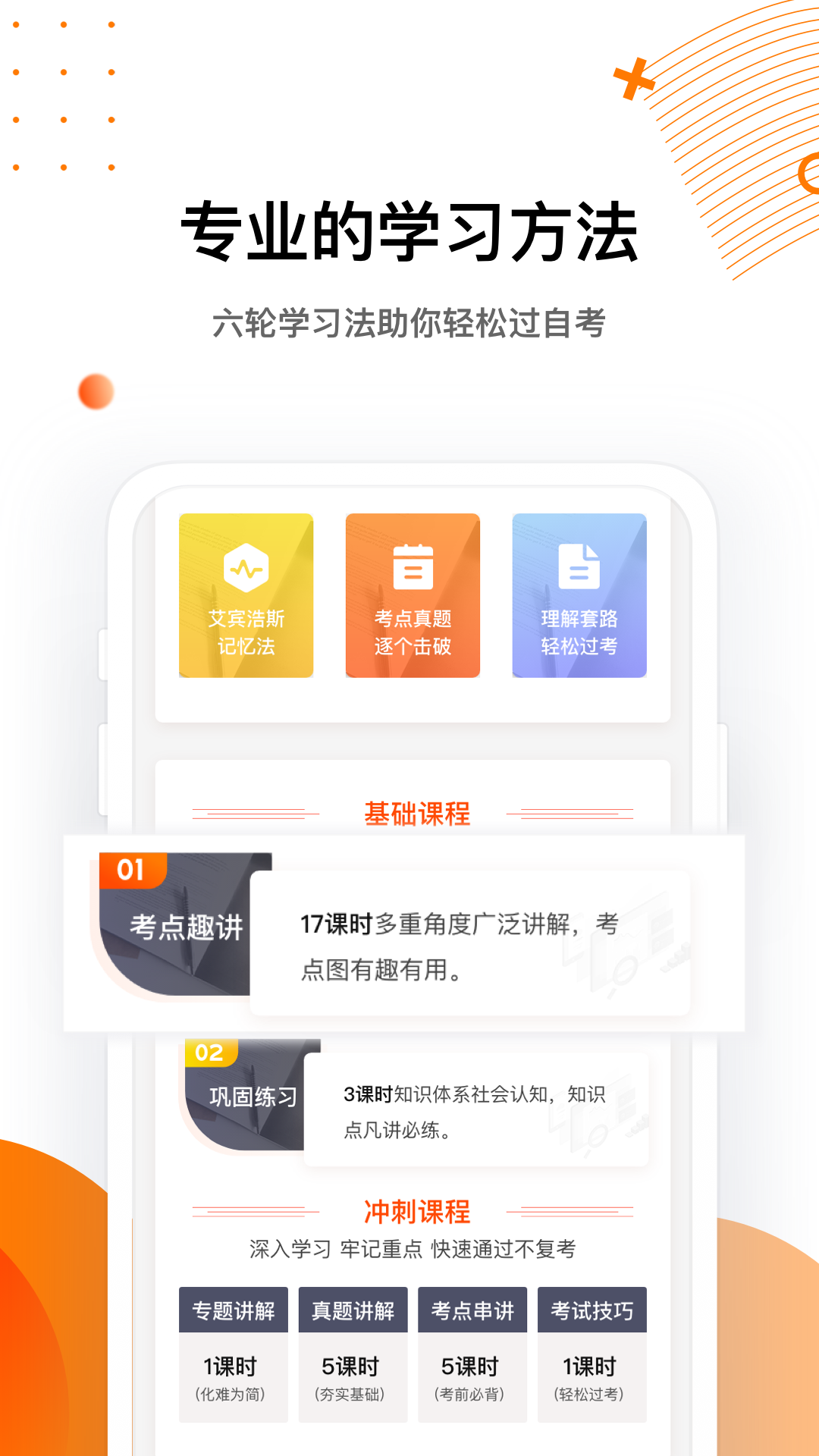 布克自考截图2