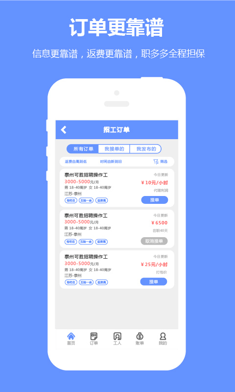 职多多门店v4.22截图1