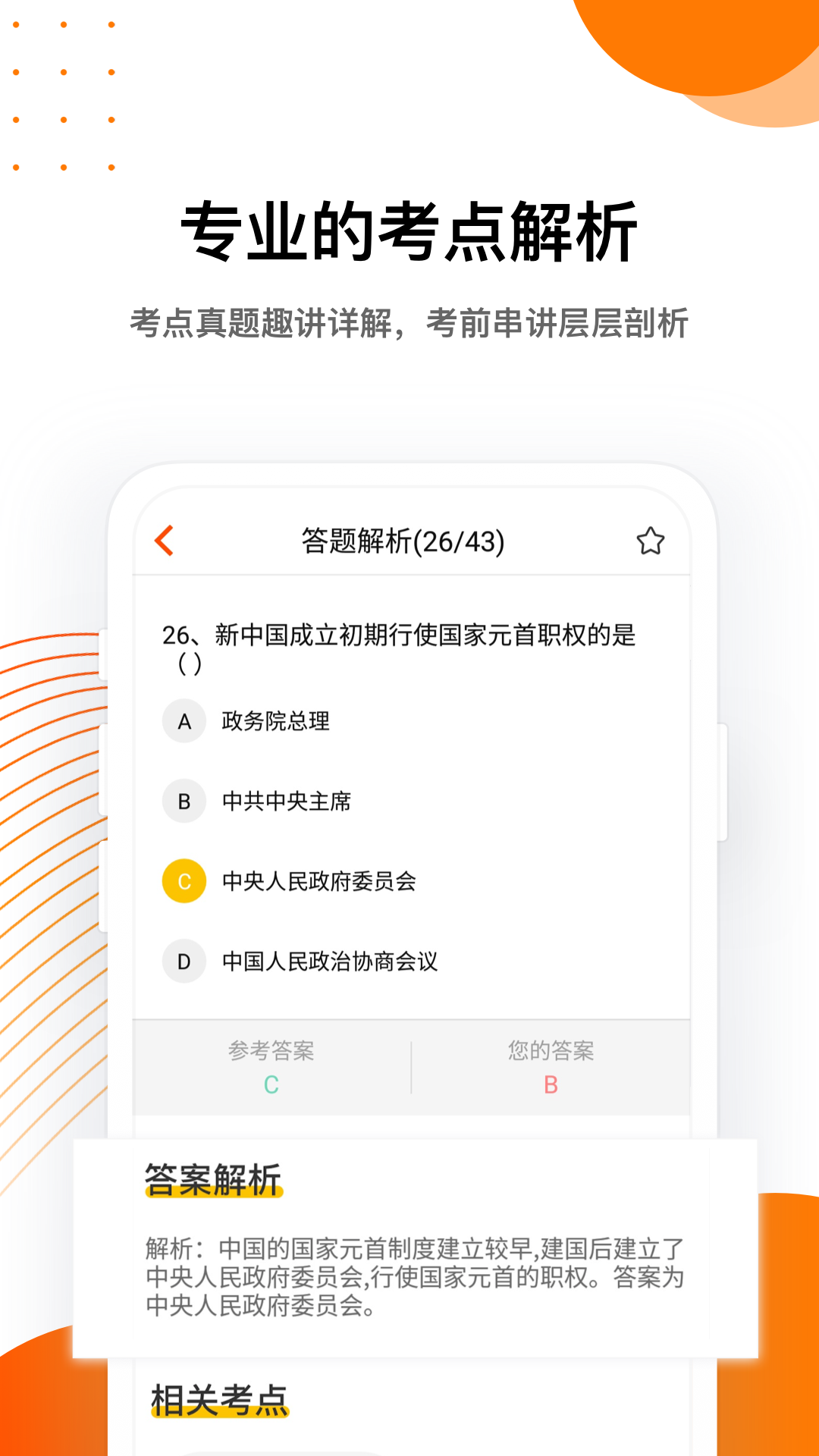 应用截图5预览