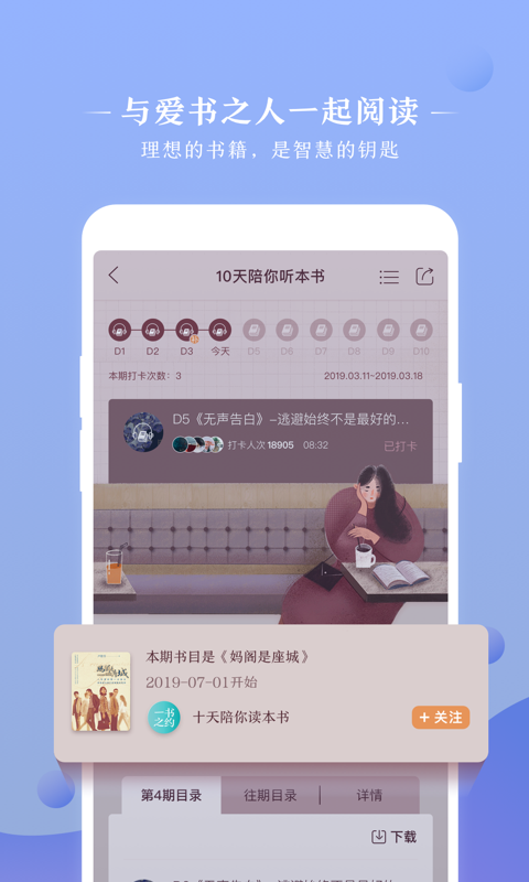 十点读书v3.1.2截图4