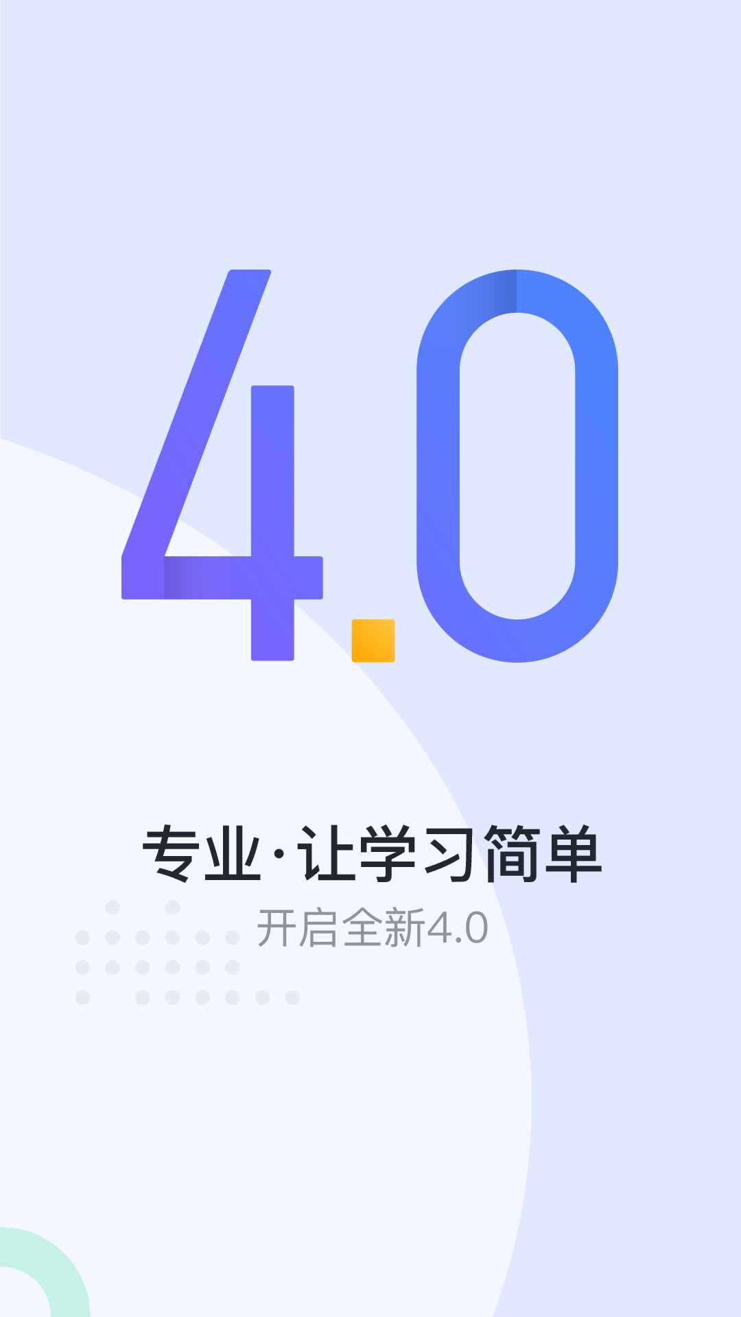 星火英语v4.2.0截图4