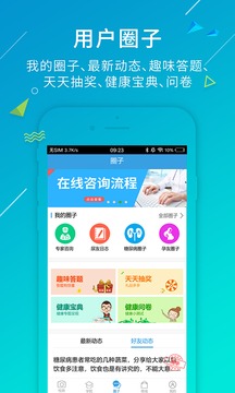 尿大夫截圖