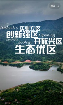 銅梁截圖
