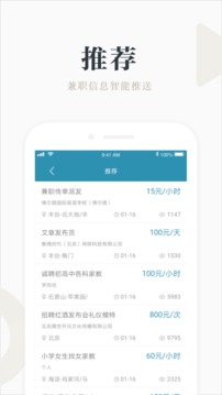兼職咸魚賺錢截圖
