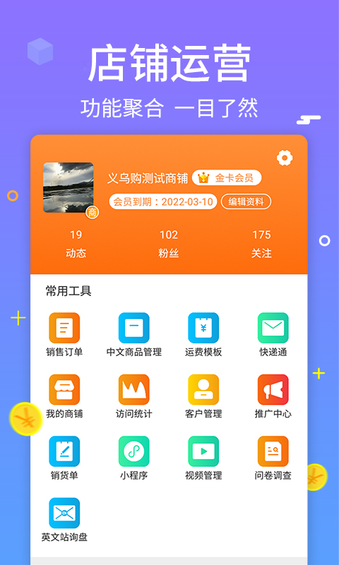 合众商户版v1.0.6截图2