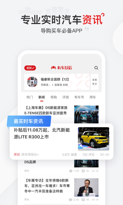 有车以后v3.37.0截图1