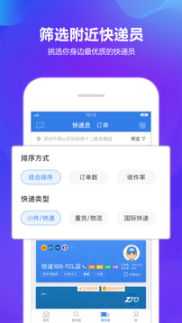 快遞100截圖