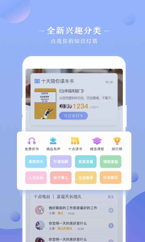 十点读书v3.1.2截图2